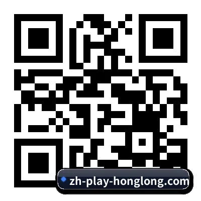 iOS 苹果专属版 二维码（RedDragonPoker）